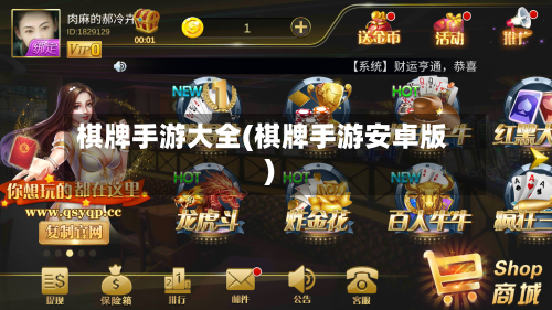 棋牌手游大全(棋牌手游安卓版)-第2张图片