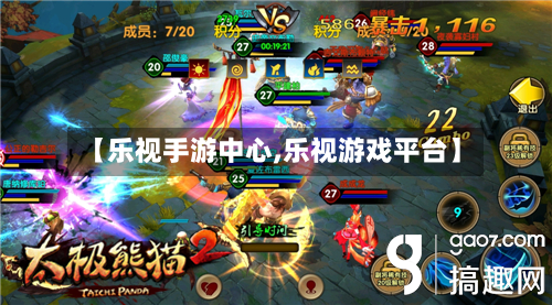 【乐视手游中心,乐视游戏平台】-第2张图片