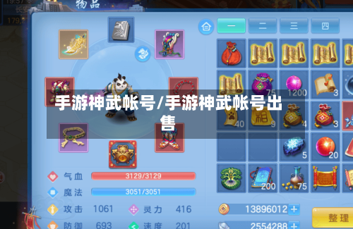 手游神武帐号/手游神武帐号出售-第2张图片