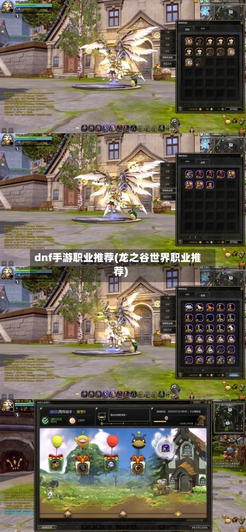 dnf手游职业推荐(龙之谷世界职业推荐)-第2张图片
