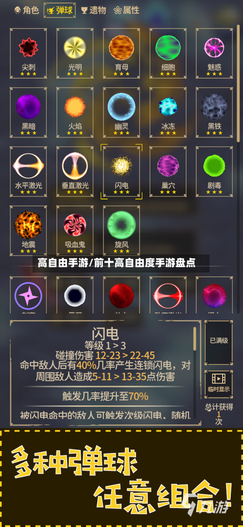高自由手游/前十高自由度手游盘点-第2张图片